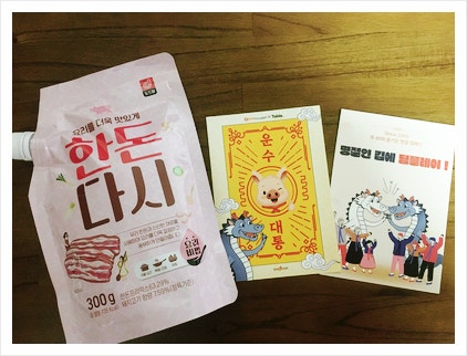 도드람 한돈다시 요리를 더욱 맛있게 한돈다시 요리비법~!!