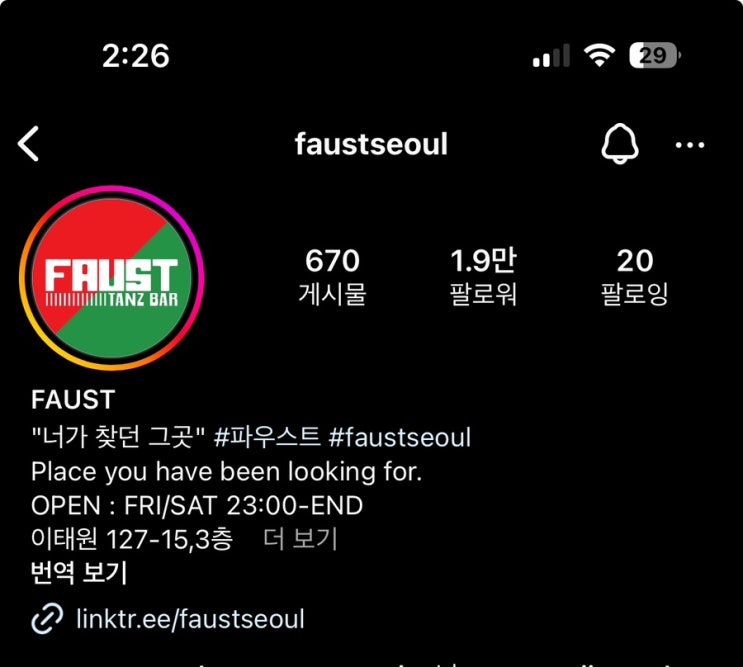  내 기준 핫한 이태원 클럽 추천 모음