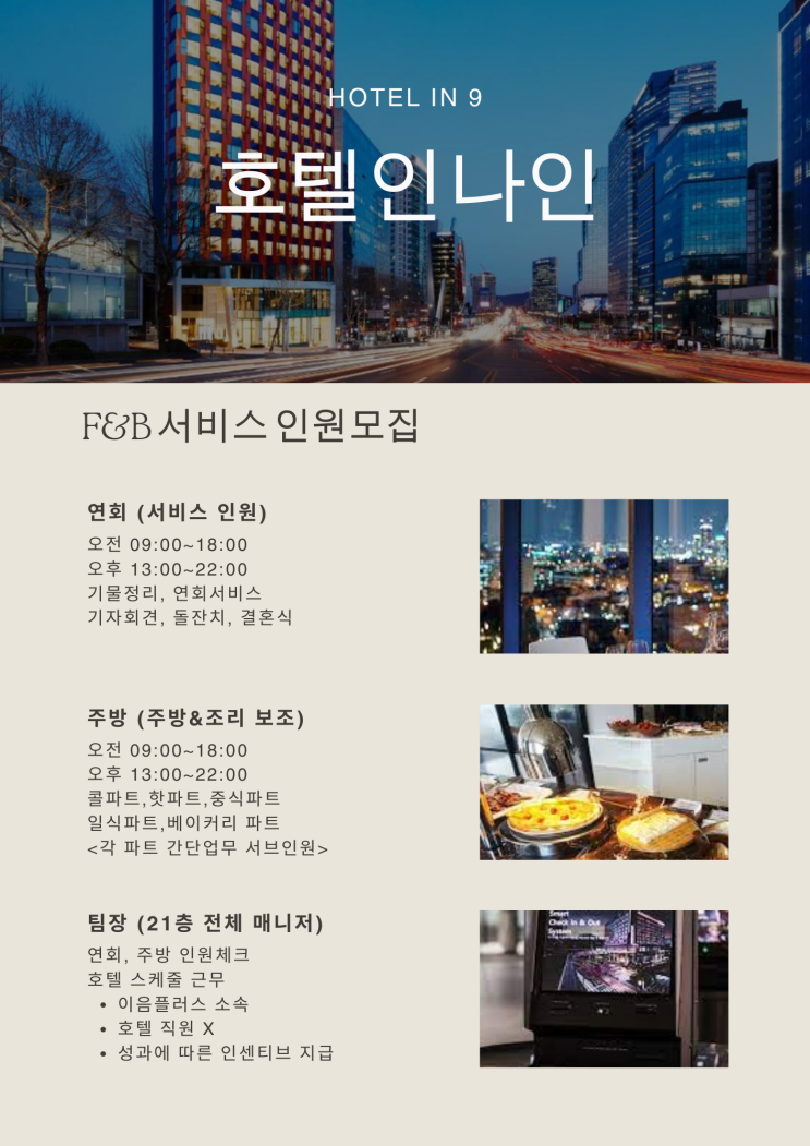  호텔알바사이트,호텔알바위드유,호텔알바레오,호텔알바외모,호텔알바후기,호텔알바외모디시,호텔알바텃세,호텔알바휴플럭스,호텔알바디시,어울림호텔알바,호텔알바사이트,호텔청소알바,호텔일일알바,