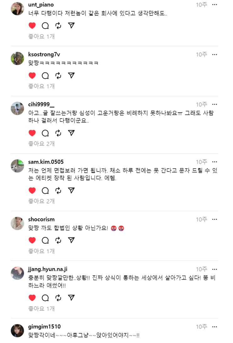  황당한 지원자