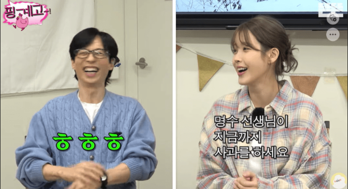 [핑계고] <b>아이유 박명수</b> 냉면사건? 무슨일?? 무한도전?