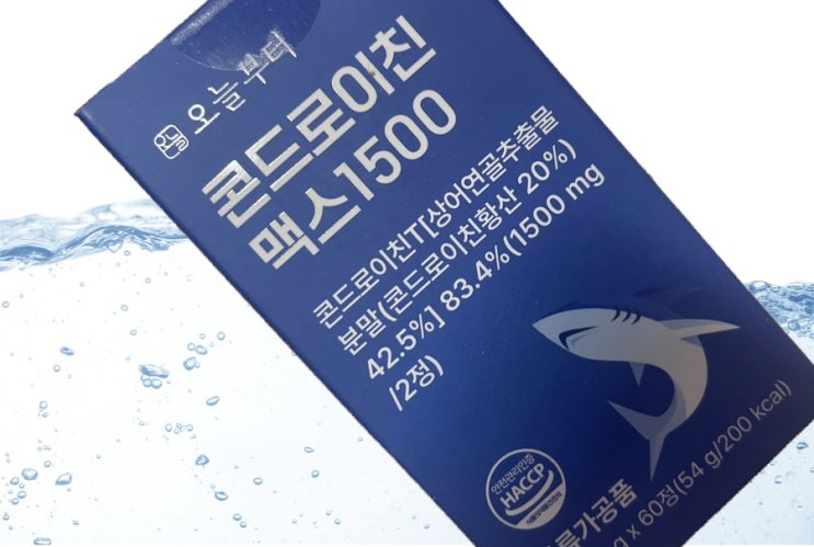  [오늘부터 콘드로이친 맥스 상어연골 1500] 연골 건강과 통증감소 효과 후기