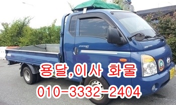 입실용달 모화 외동 제주도 불국사 울릉도 양남 양북 감포, 입실용달 모화 외동 제주도 불국사 울릉도 양남 양북 감포,