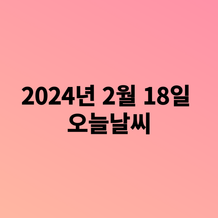 화요일날씨 <b>제주남해안</b>중심많은비... 