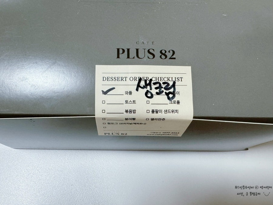 플러스82 연수구점 사진 6