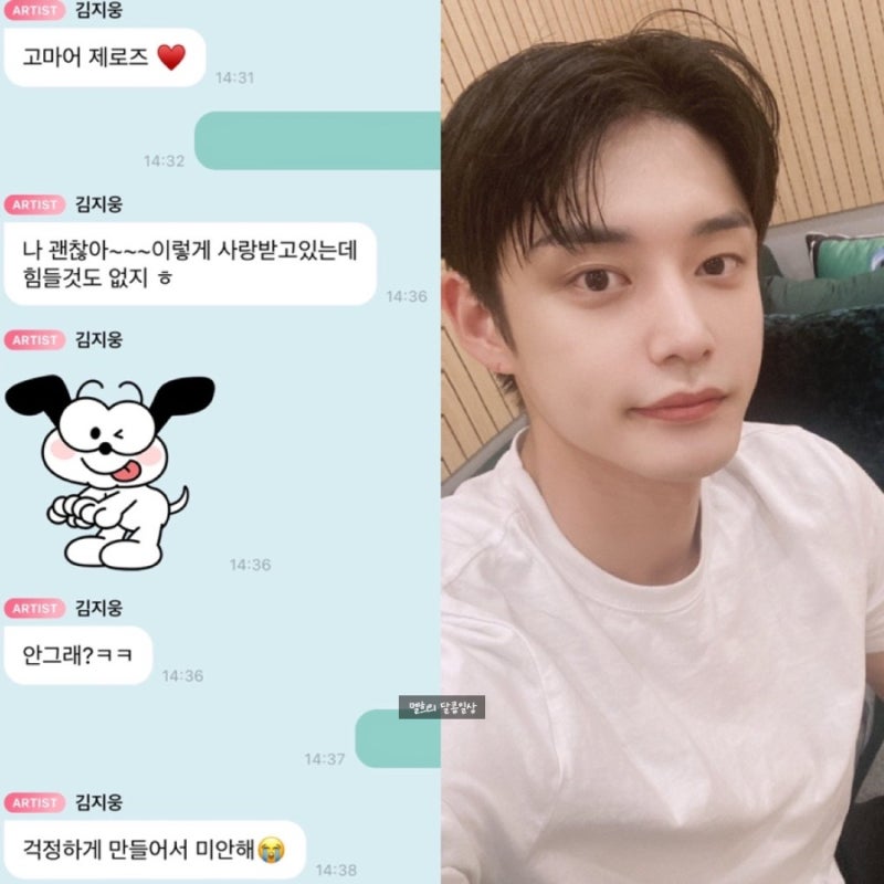 김지웅 욕 누명 벗고 버블 활동중단X 제로베이스원 영통 팬싸 욕설 논란 팬 입장문 군대는?