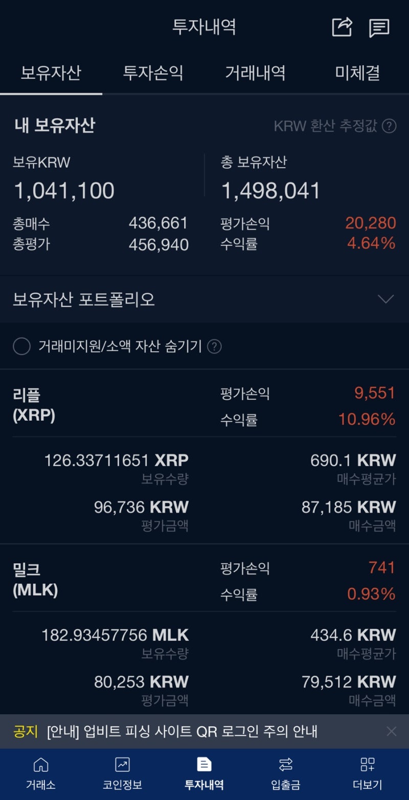 비트코인 업비트계좌 현재 근황 2024.2 : 네이버 블로그