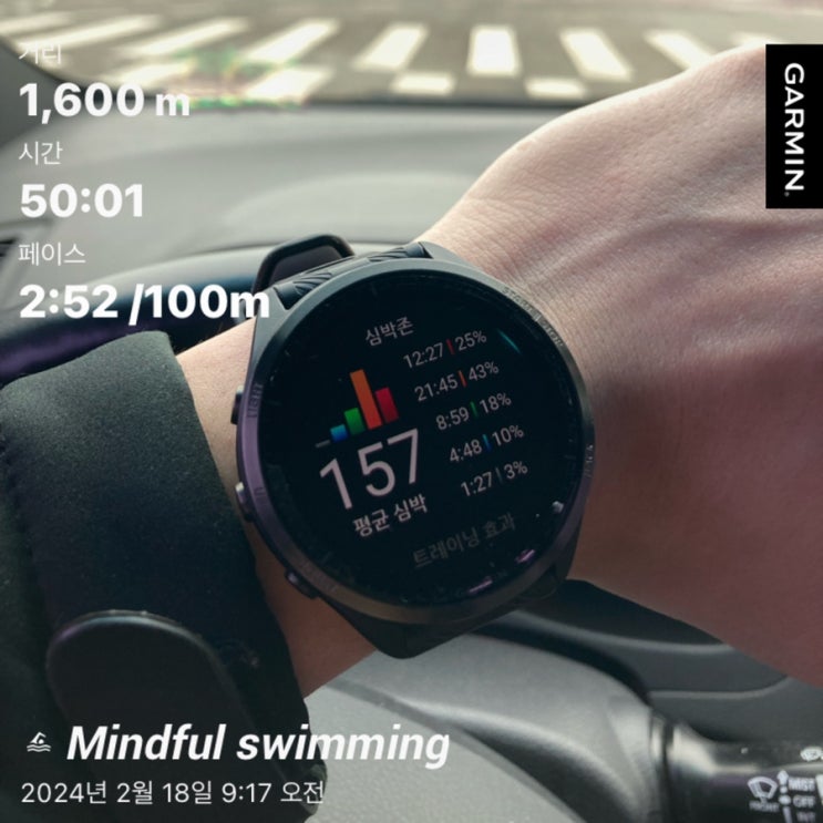 Fitness log - 50 : <b>수영</b> : 개인 <b>신기록</b> : 인풋과 아웃풋의 관계