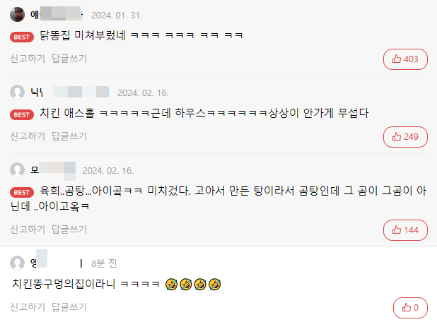  외국인이 보는 공포의 한국음식들