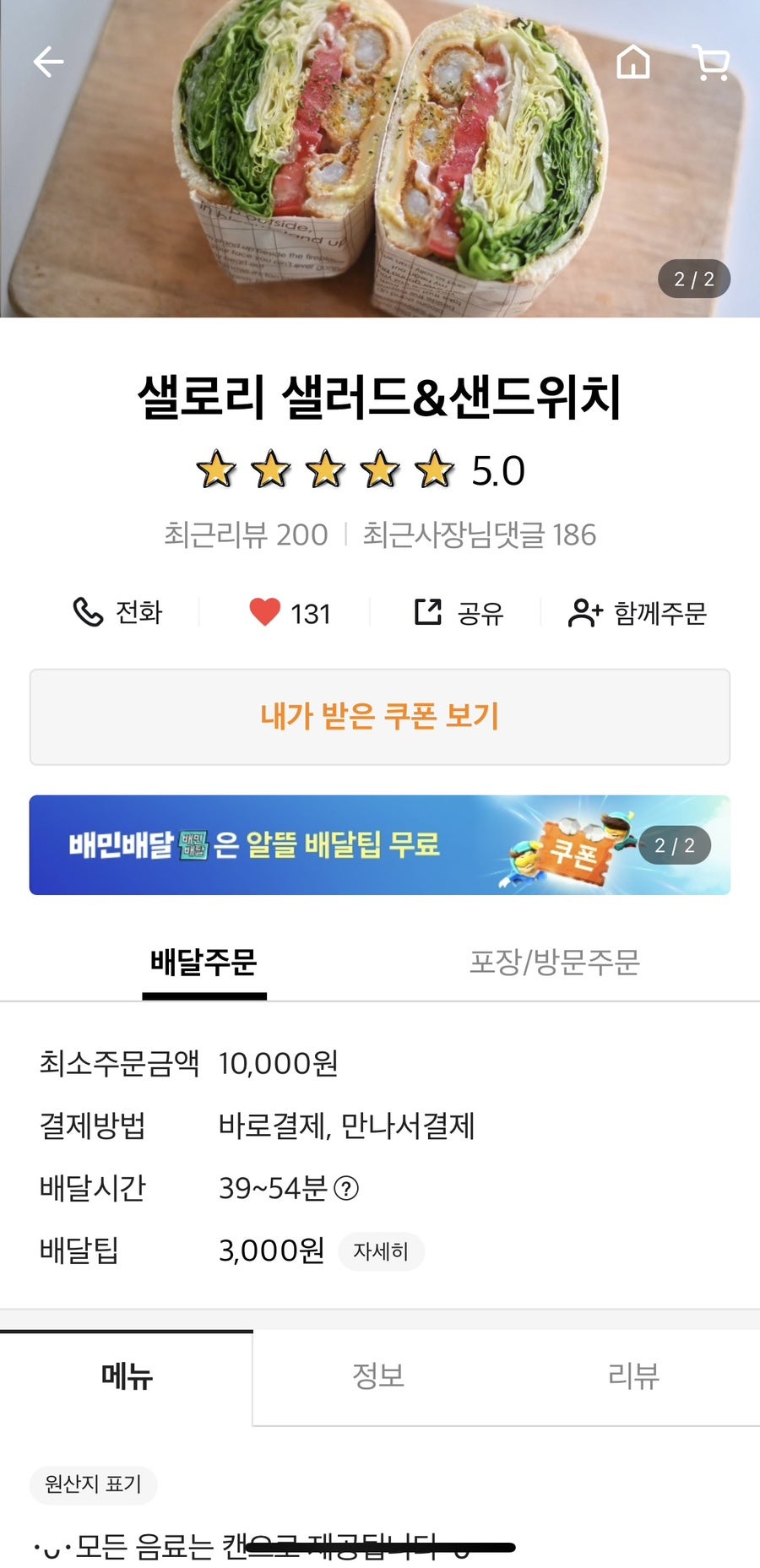 샐로리 사진 1