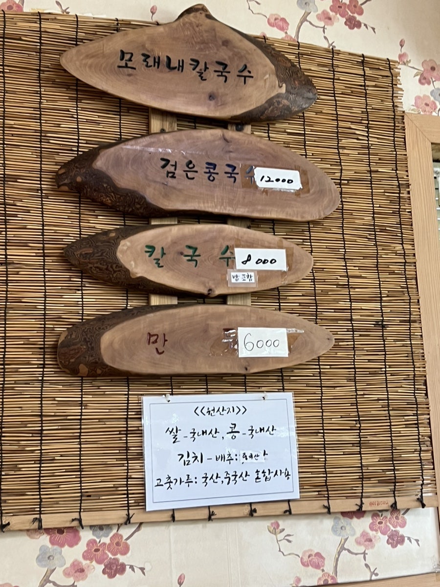 모래내칼국수 사진 3
