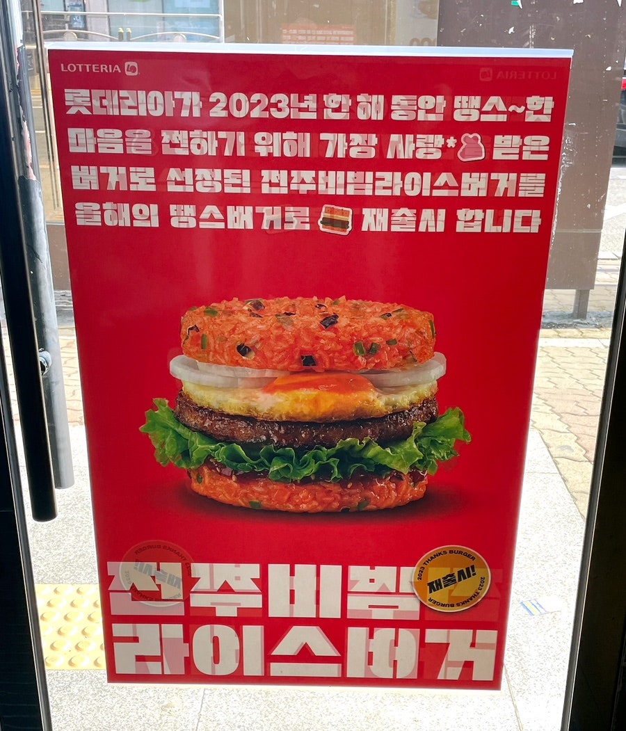 롯데리아 화성발안점 사진 3