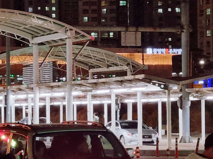  KTX 광명역 주차장 주차비 할인 / 광명역 공영주차장 무료주차하는 법