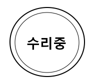 산업 설비 및 장비의 안전 - 오답 노트 2