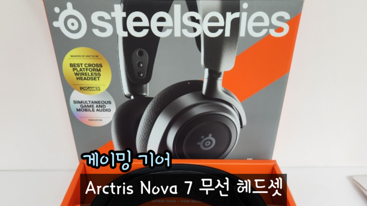  동급 유일 동시 재생, 스틸시리즈 Arctis Nova 7 무선 게이밍 헤드셋