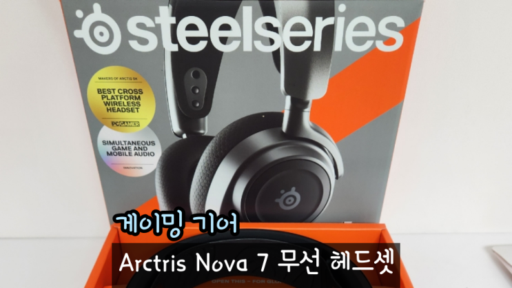 동급 유일 동시 재생, 스틸시리즈 Arctis Nova 7 무선 게이밍 헤드셋