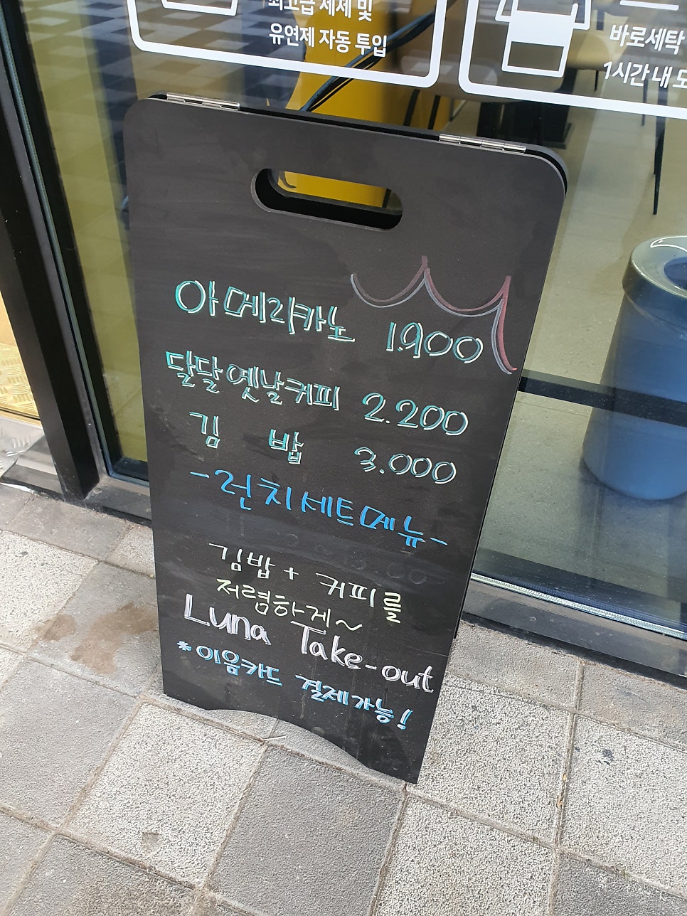 루나테이크아웃 사진 3