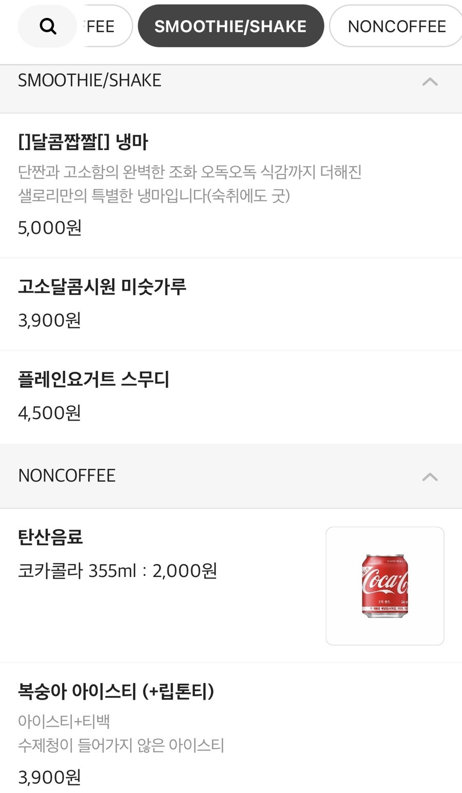 샐로리 사진 6