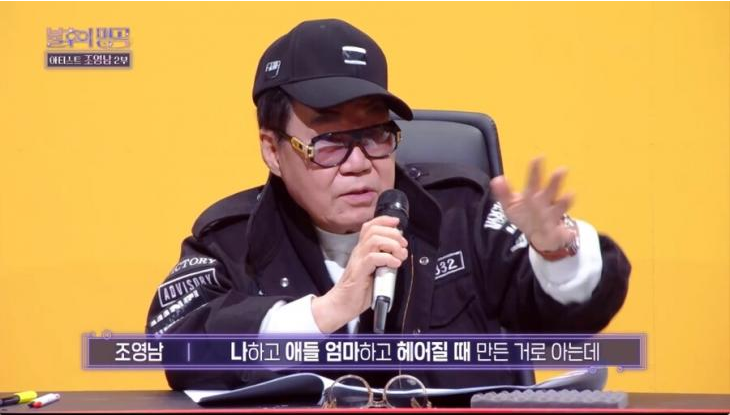 <b>조영남 전처</b> 윤여정 또 언급 이혼 사유 재조명