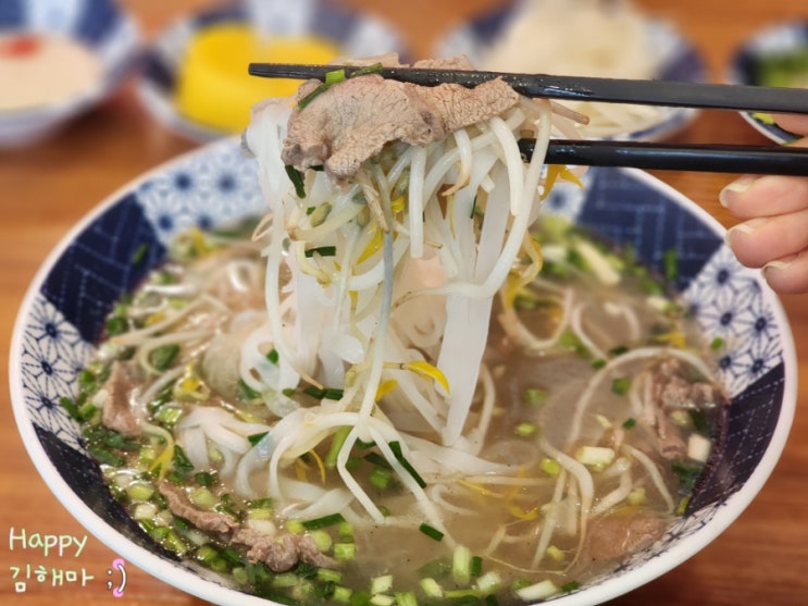  킨텍스 쌀국수 맛있게 하는 베트남식당 남사이곤