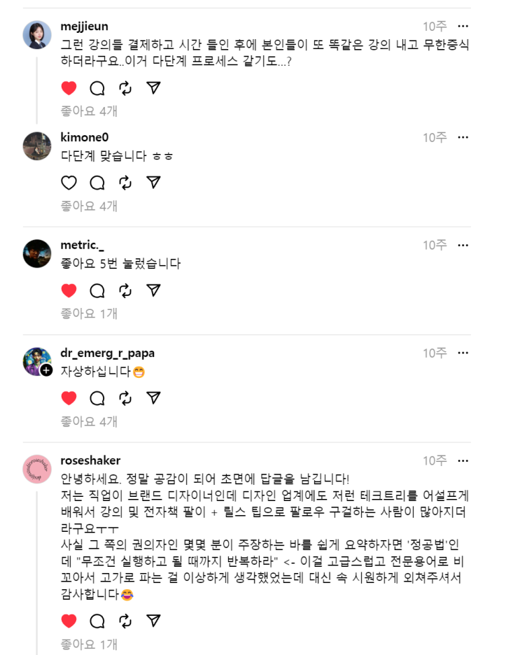  성공팔이들은 절대 깨닫지 못하고 부정하는 것