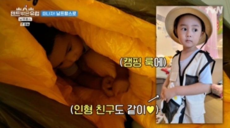 텐트밖은 <b>유럽</b> 남프랑스편- <b>한가인 연정훈</b> 부부 아들 얼굴 공개