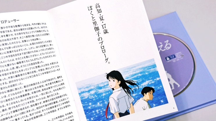 지브리 최애작 바다가들린다 Ocean Waves 블루레이를 구입! 지브리 최애작 바다가들린다 Ocean Waves 블루레이를 구입!