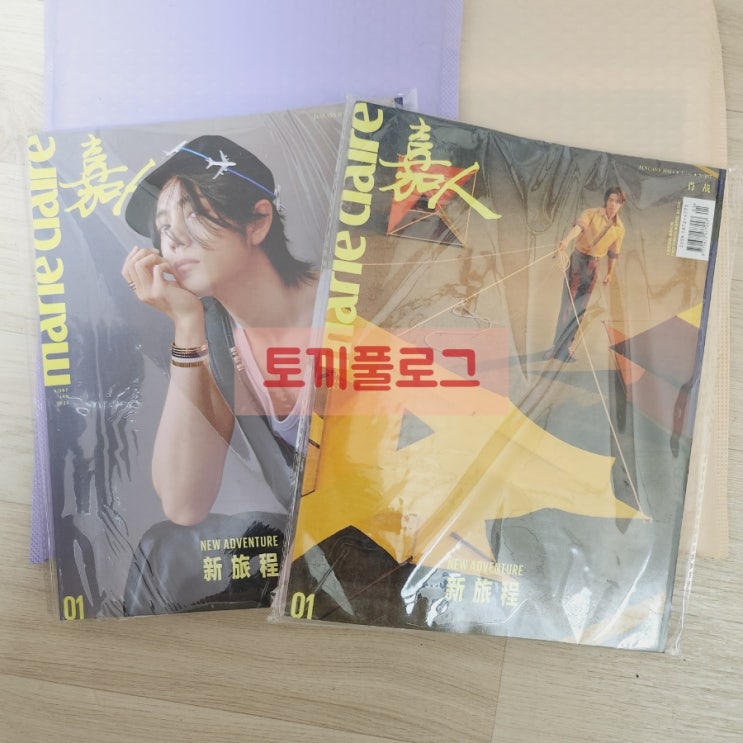  [공구] 마리끌레르 배송 일정 알려드립니다