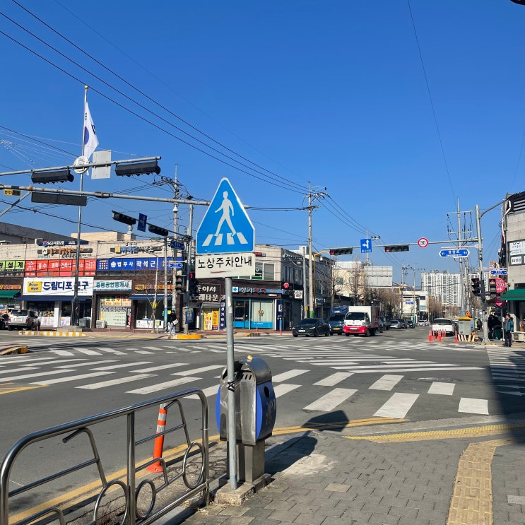  증평 천명원 신점 후기, 웅앵웅…