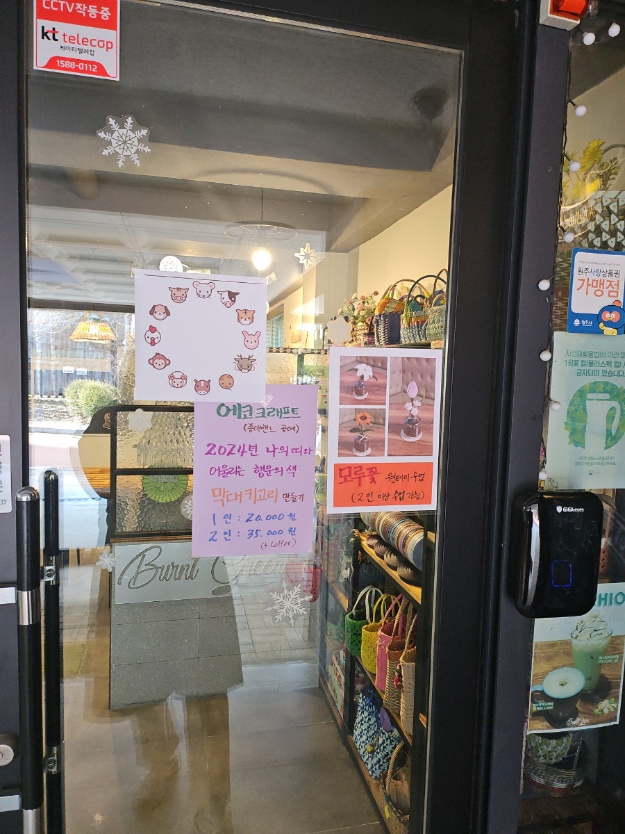 번트그린 사진 3