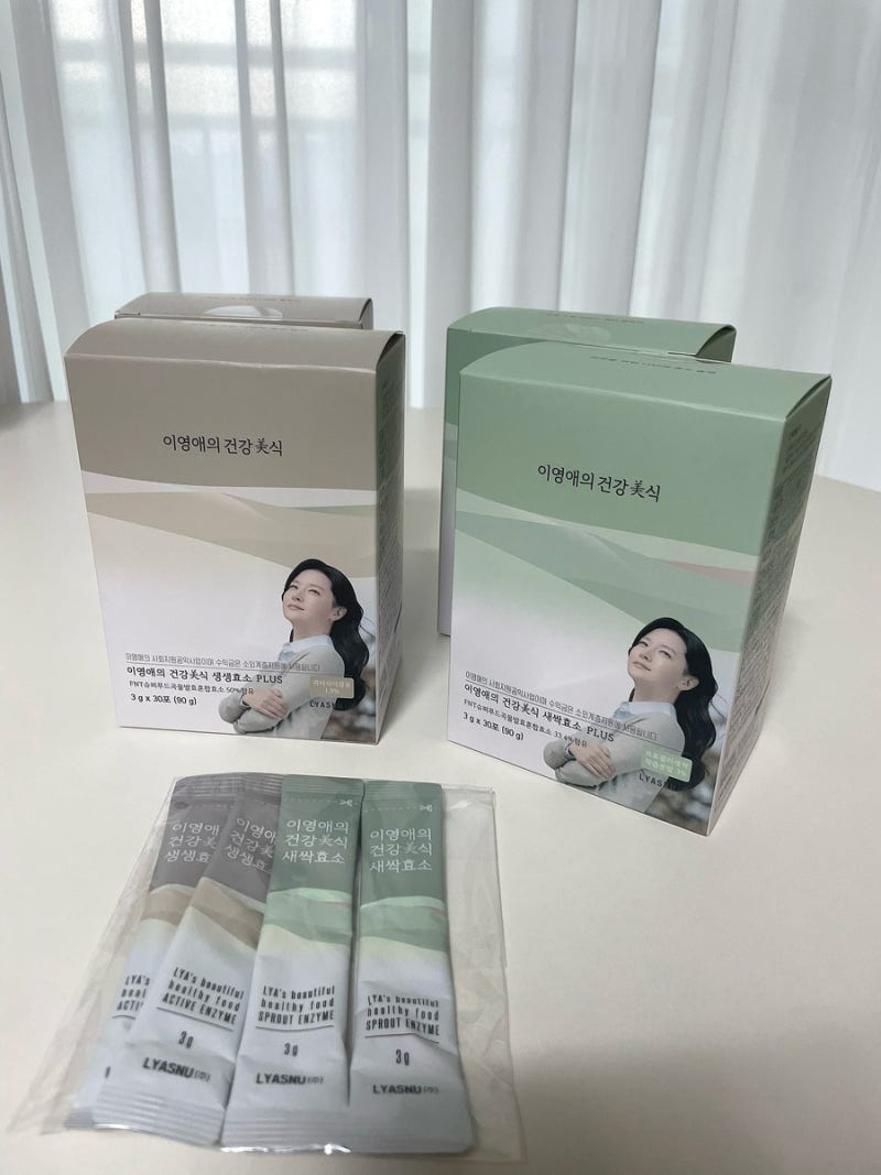 내돈내산 솔직후기 ‘이영애 효소 1+1 행사’ / 소화효소 효능 및 부작용