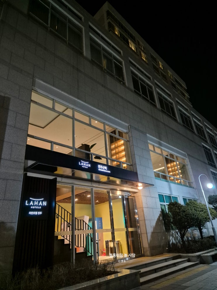  전주여행 한옥마을 품은 라한호텔 2박 3일 숙박 시티뷰? 조식 솔직후기