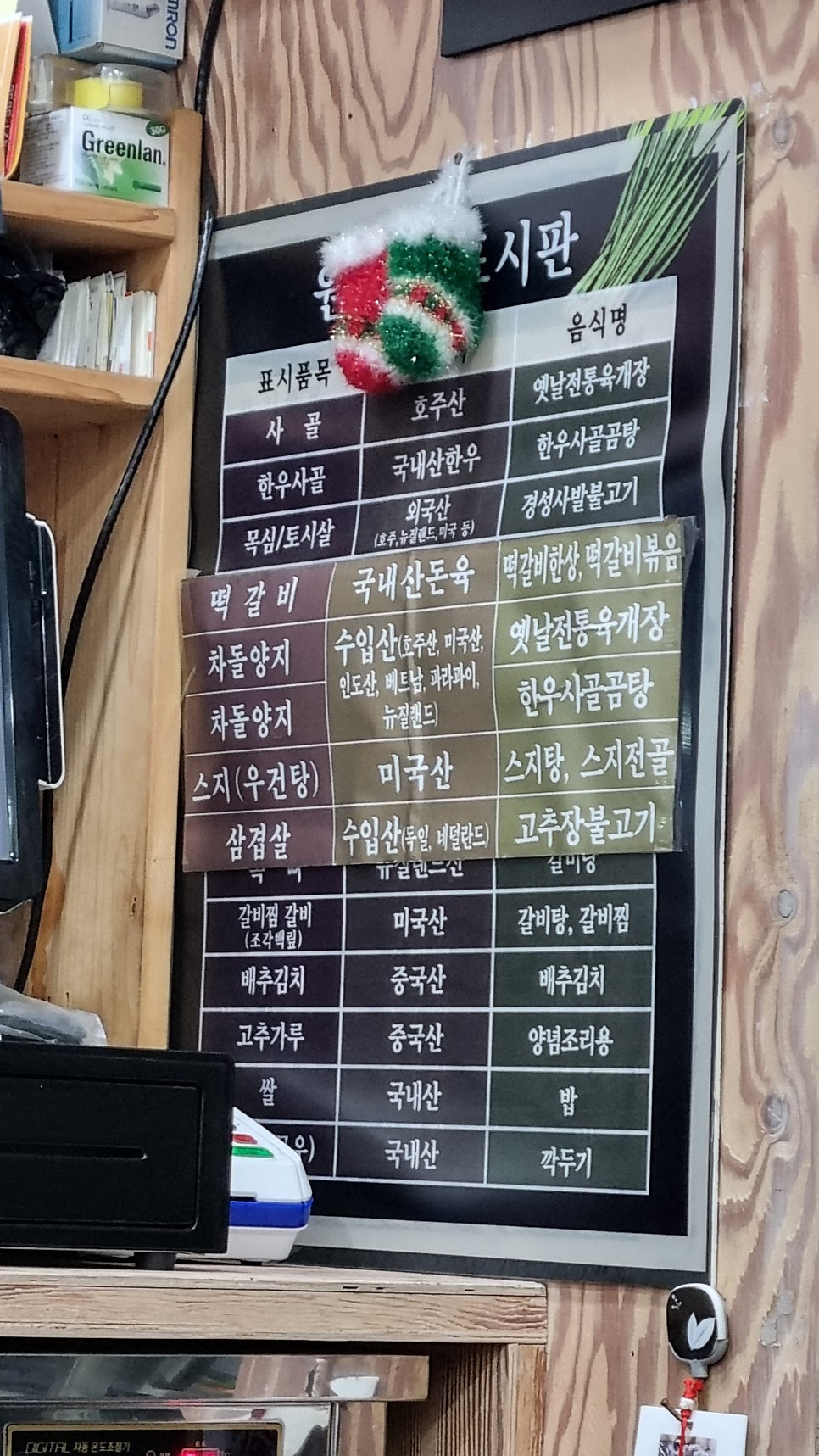 한우궁 동암점 사진 6