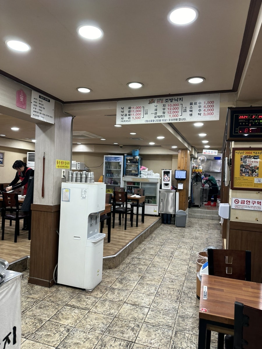 원조조방낙지 사진 2