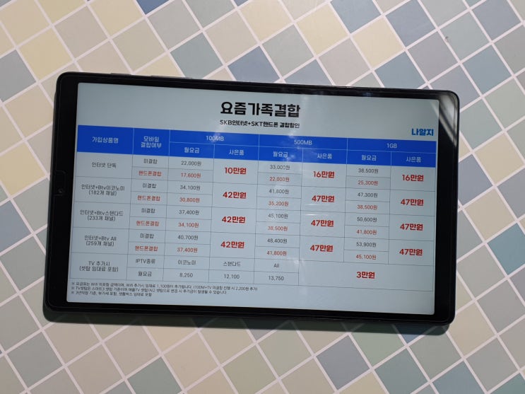 대구 수성구 인터넷가입 현금지원 많이 받는 방법