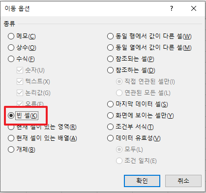 엑셀빈칸 없애기/ 채우기 단축키로 쉽게해결하기 엑셀빈칸 없애기/ 채우기 단축키로 쉽게해결하기