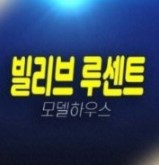 02-18 대구 빌리브 루센트 신세계건설 신규아파트 줍줍 미분양 가격 계약조건변경 신축공사 주택전시관 02-18 대구 빌리브 루센트 신세계건설 신규아파트 줍줍 미분양 가격 계약조건변경 신축공사 주택전시관
