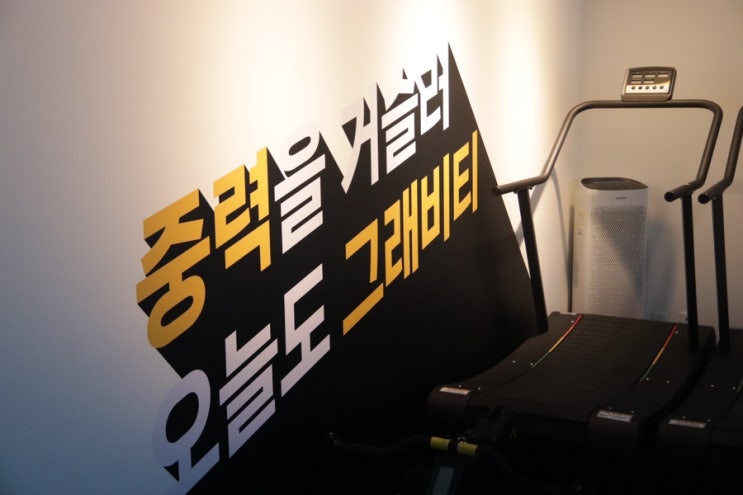  [운동] 파인 그래비티 청라점 : 청라다이어트 / 청라피티 / 청라필라테스