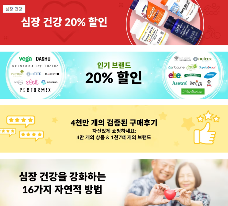 아이허브 2월 프로모션 정보(2월 18일 정보) 아이허브 2월 프로모션 정보(2월 18일 정보)