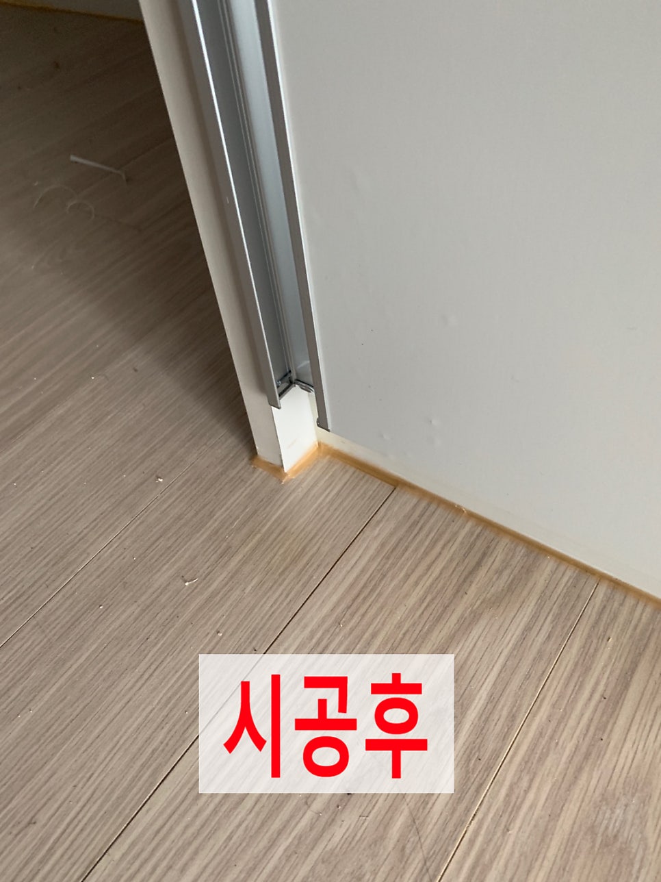 문짝시트지교체몰딩복원전문업체
