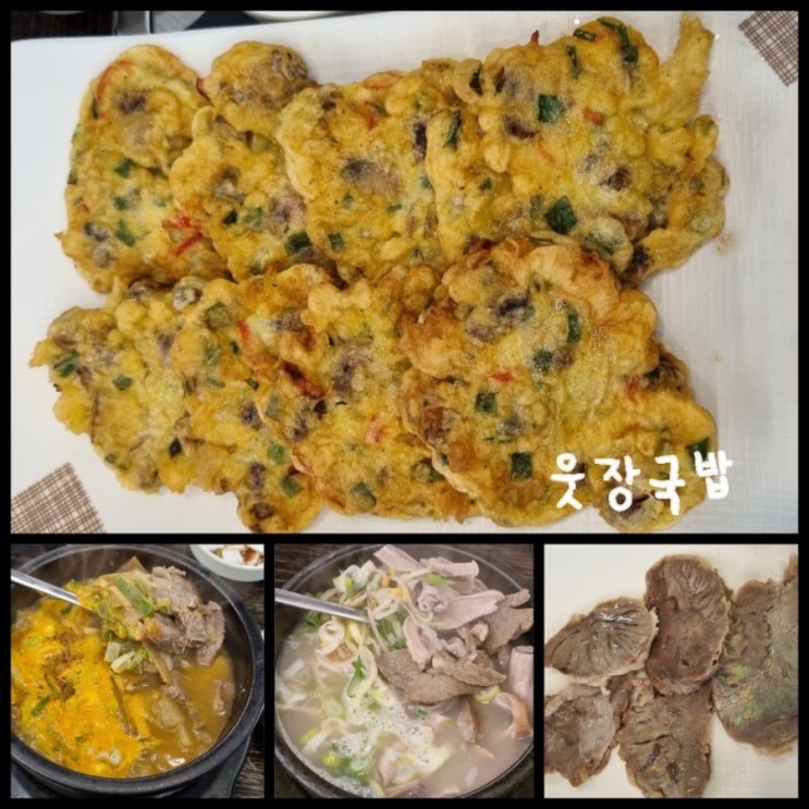 신림국밥 24시간 웃장국밥에서 든든한 한 끼 신림국밥 24시간 웃장국밥에서 든든한 한 끼
