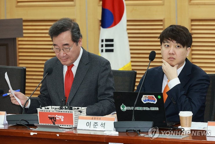 갈등많은 개혁신당...<b>이준석</b>-<b>이낙연</b> 갈라설래?