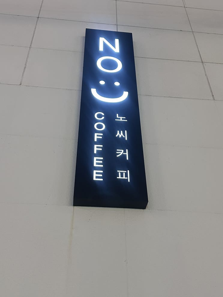  [부산] 수영 "노씨커피" 분위기 인테리어 사진맛집 카페
