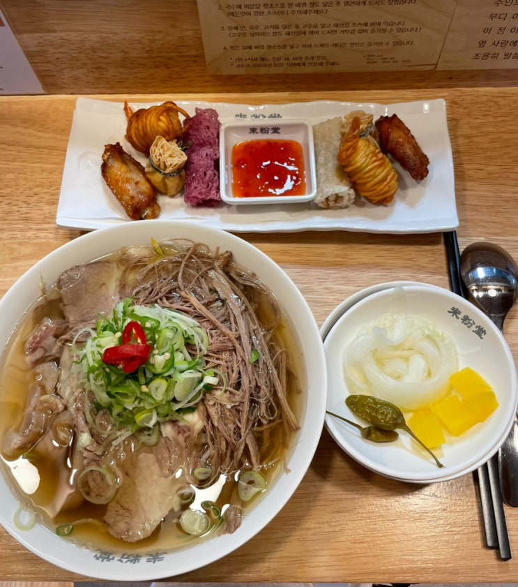  광주 상무지구 베트남쌀국수를 가장 현지화 시킨 혼밥 맛집 미분당