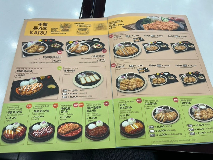 미소야 대전문화점 사진 4
