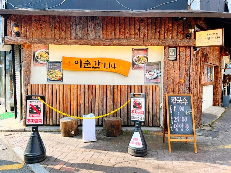  대구교동맛집 이순간1.14 점심먹기도 좋았어요