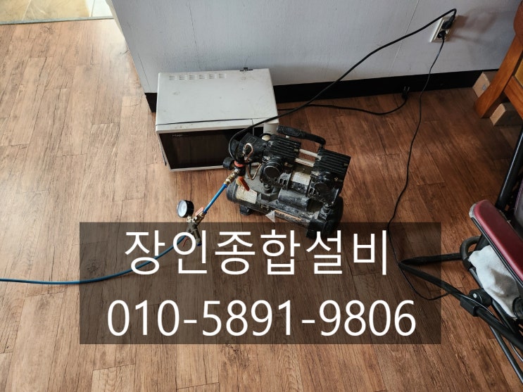  익산누수 공장에서 2곳에서 물이 새서 탐지, 공사까지 완료