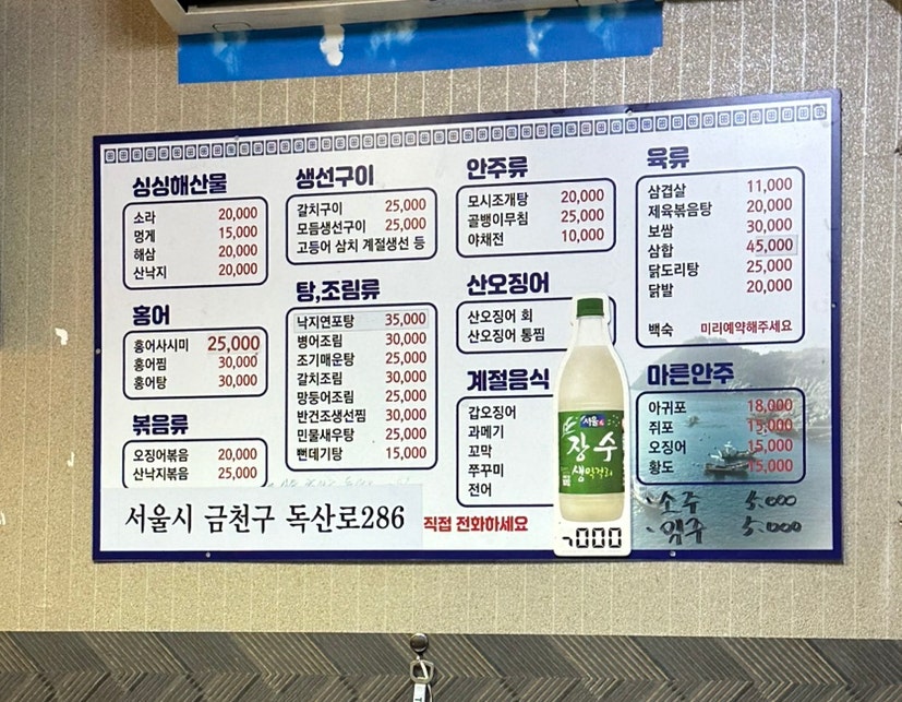 내일로가는포차 사진 4