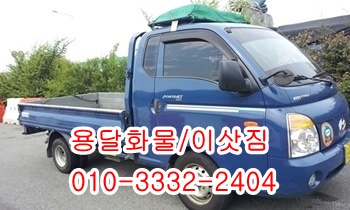 서창용달 웅촌 소주동 제주도 울릉도 평산 하북 언양. 서창용달 웅촌 소주동 제주도 울릉도 평산 하북 언양.