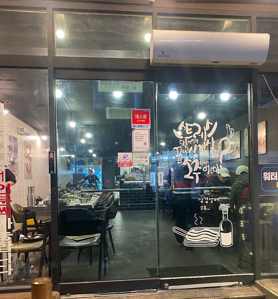 돼지빠 안강점 사진 2